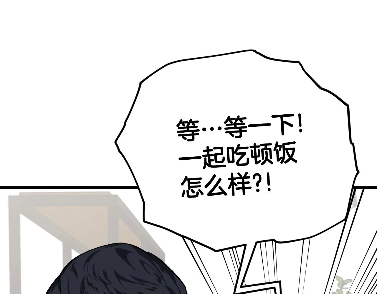 第84话 加班邀请 第154页