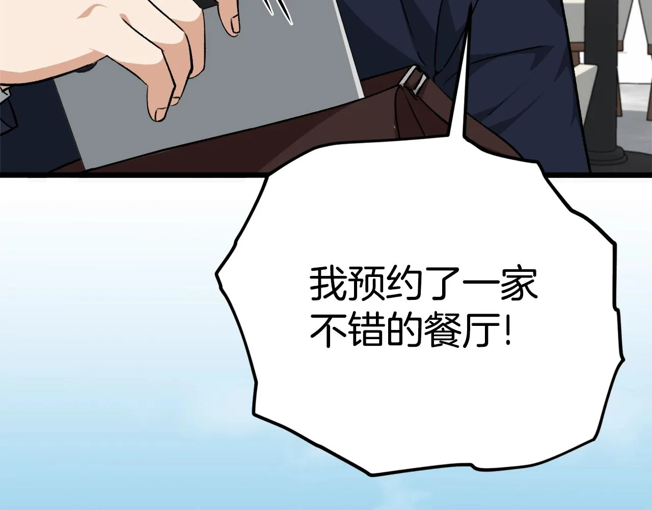 第84话 加班邀请 第156页