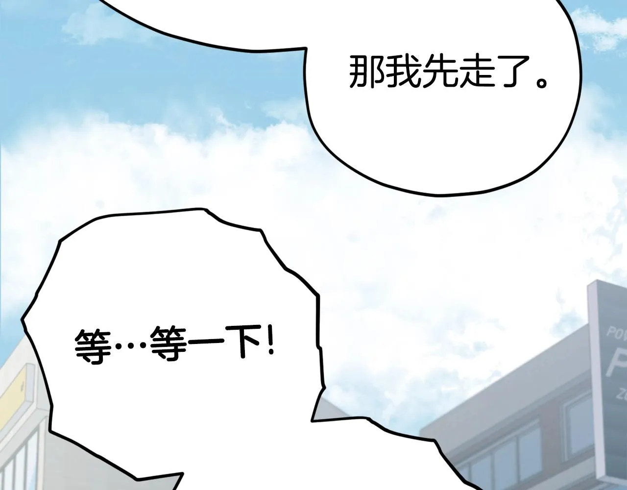 第84话 加班邀请 第158页