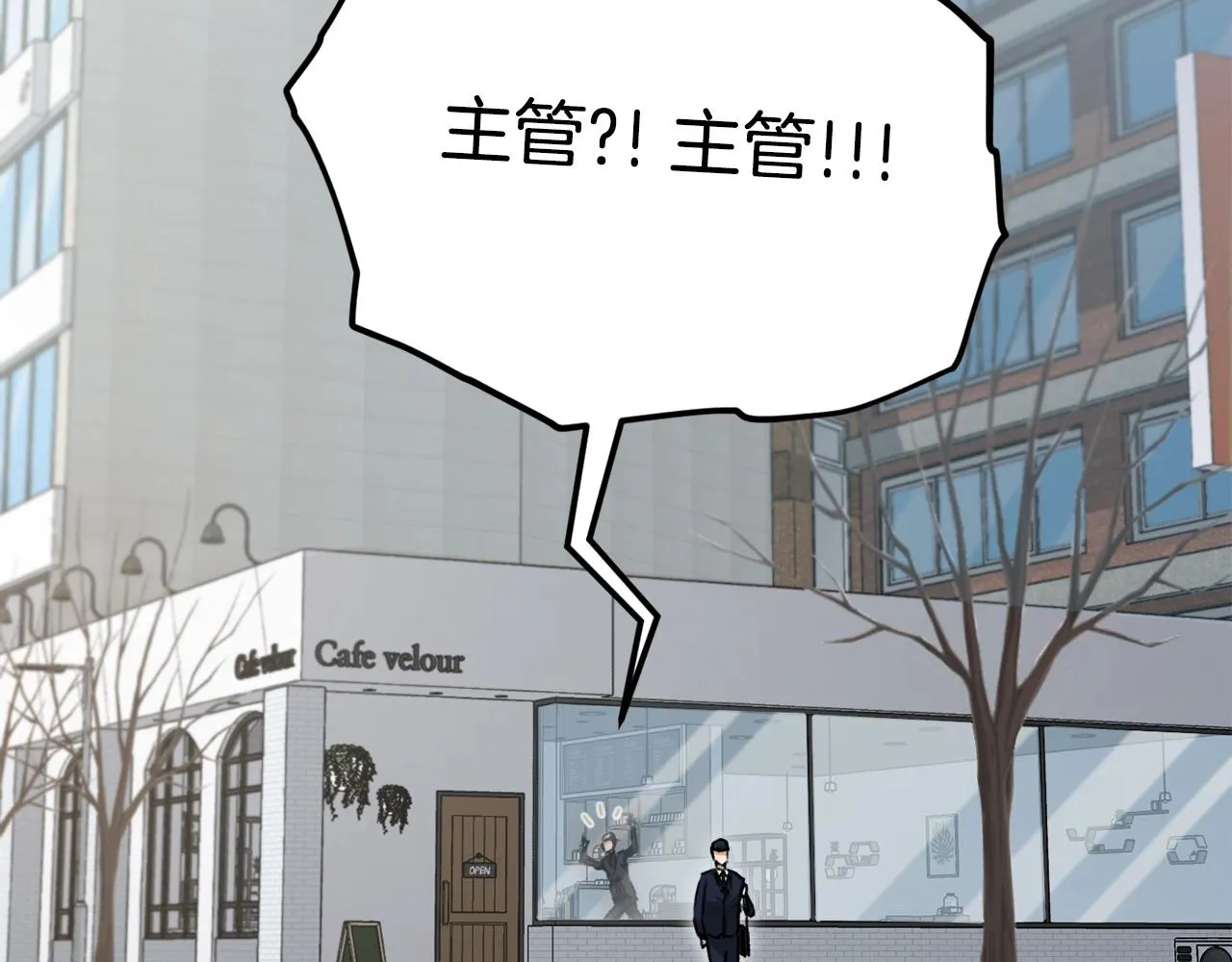 第84话 加班邀请 第159页