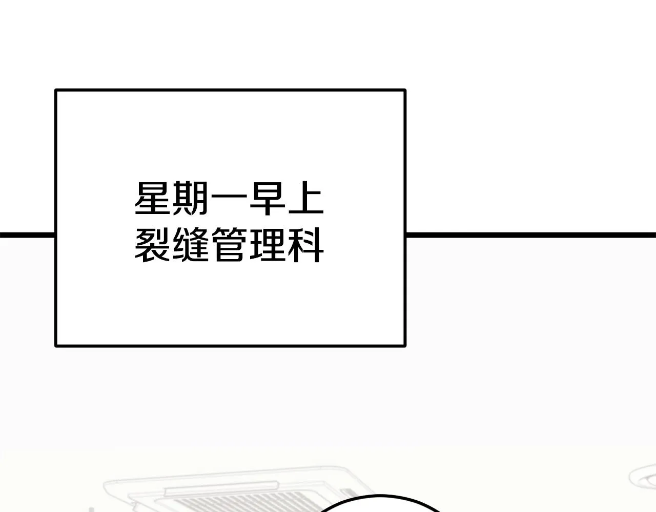 第84话 加班邀请 第161页