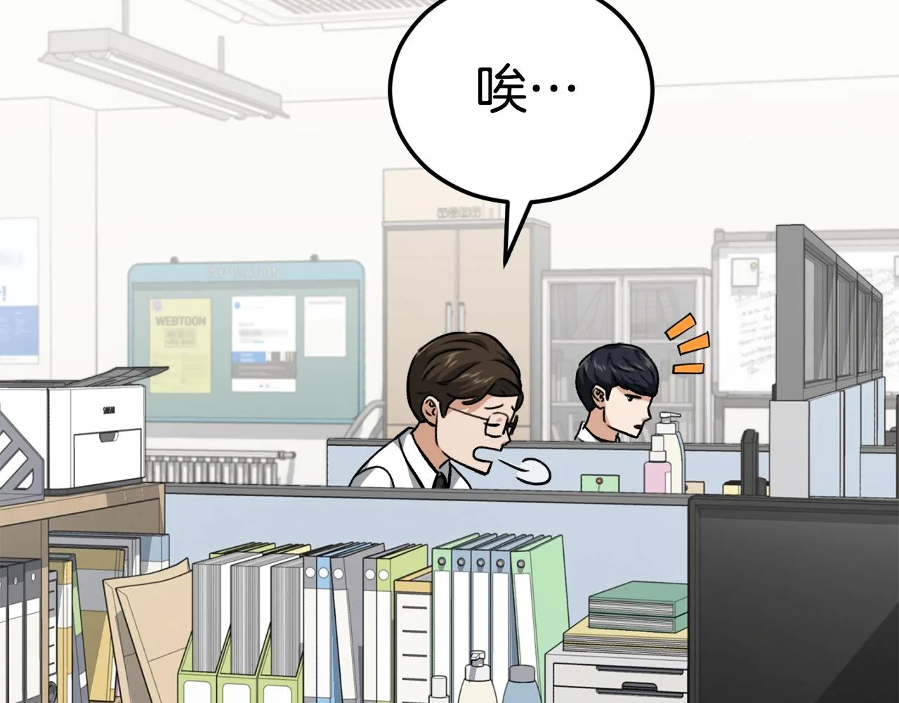 第84话 加班邀请 第162页
