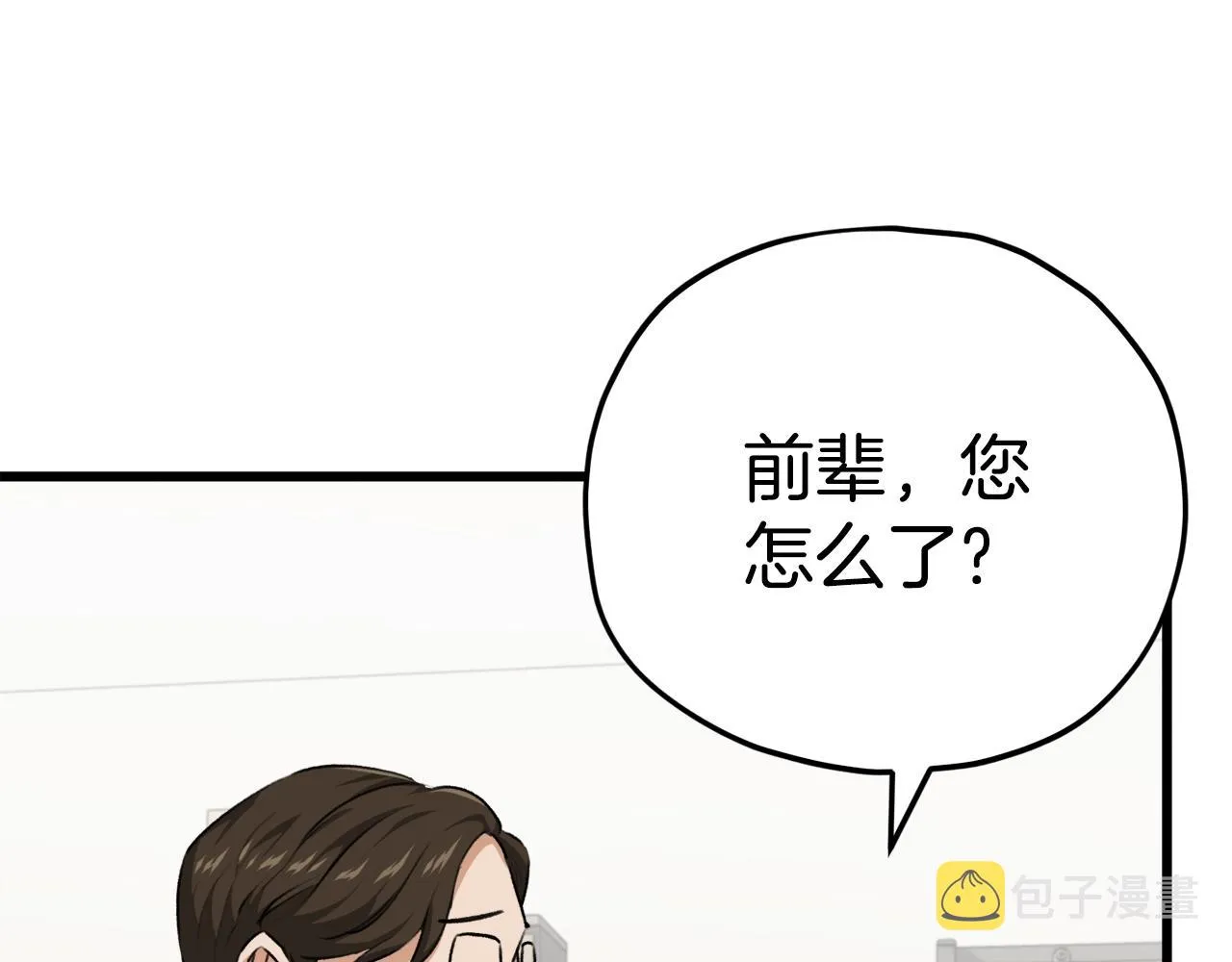 第84话 加班邀请 第164页