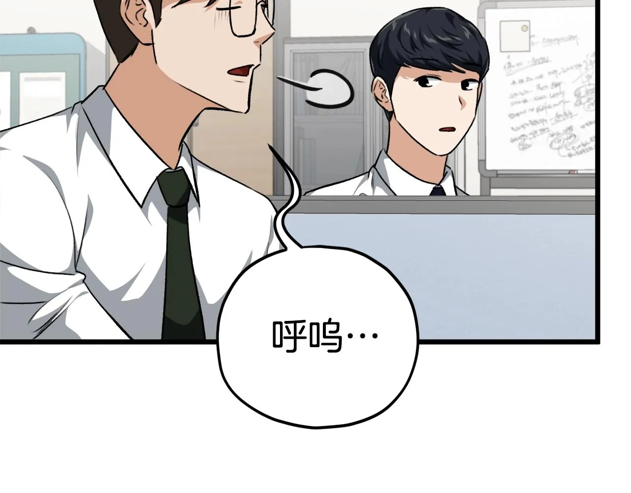第84话 加班邀请 第165页