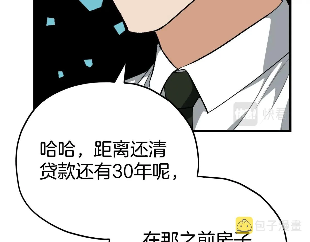 第84话 加班邀请 第168页