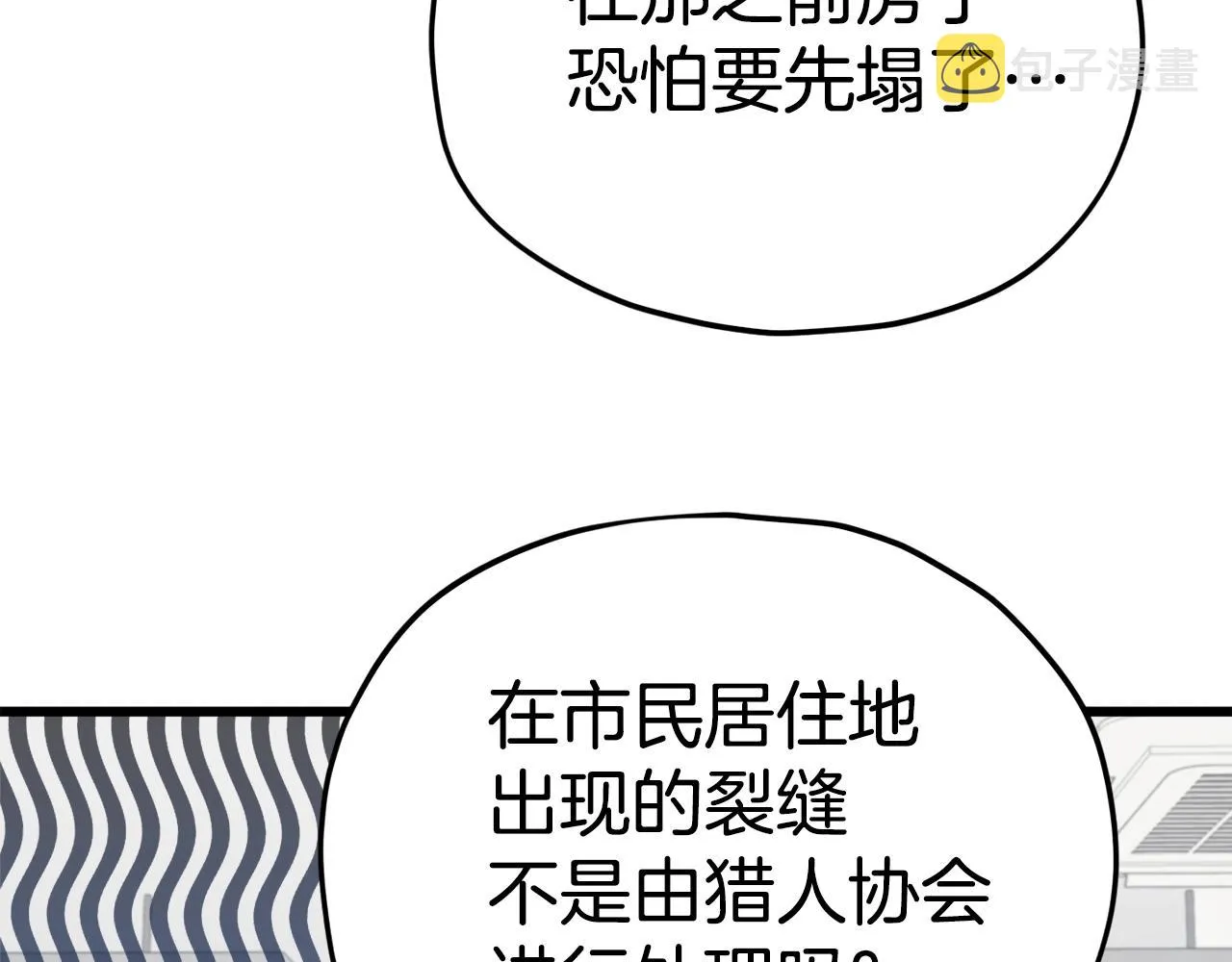 第84话 加班邀请 第169页