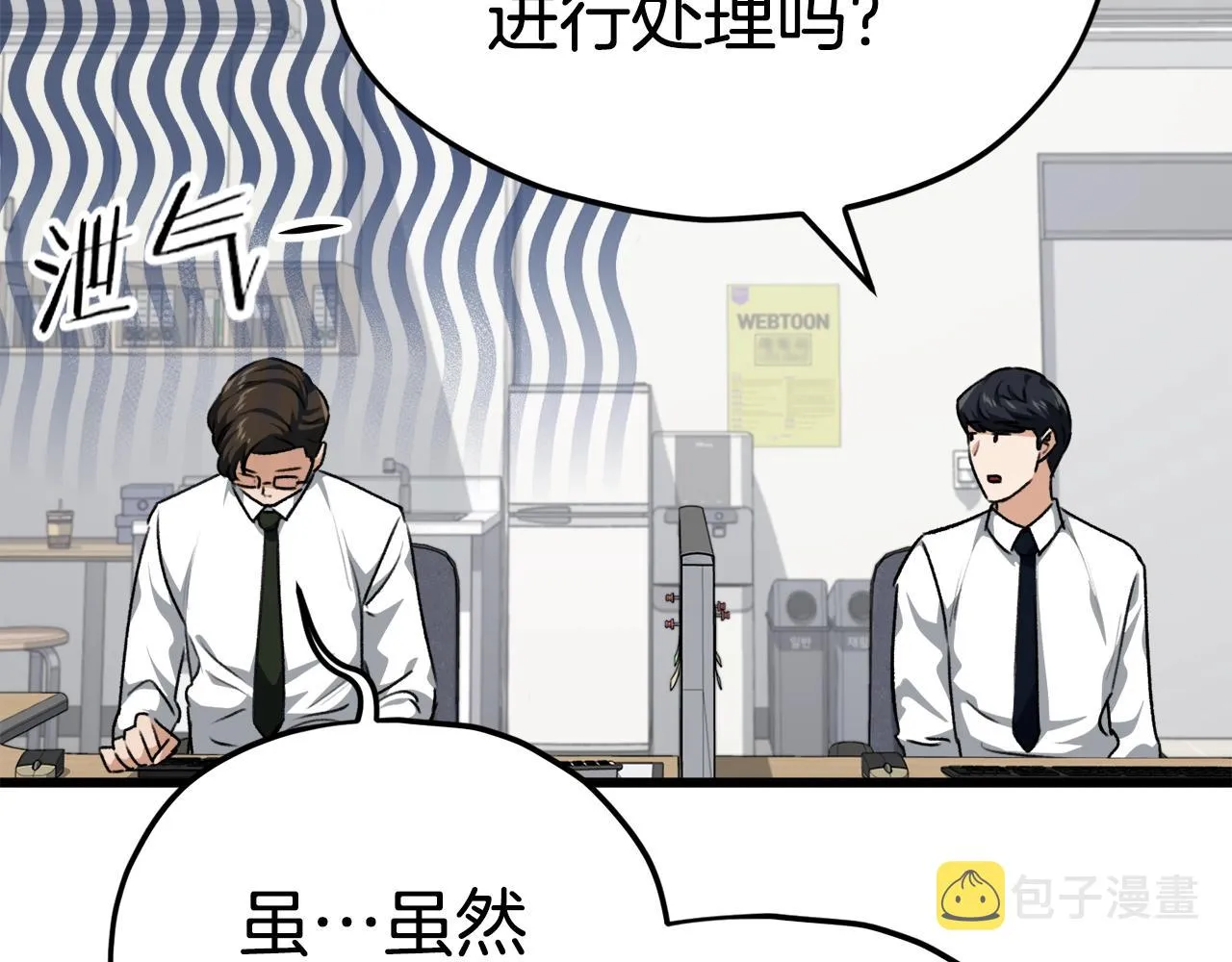 第84话 加班邀请 第170页