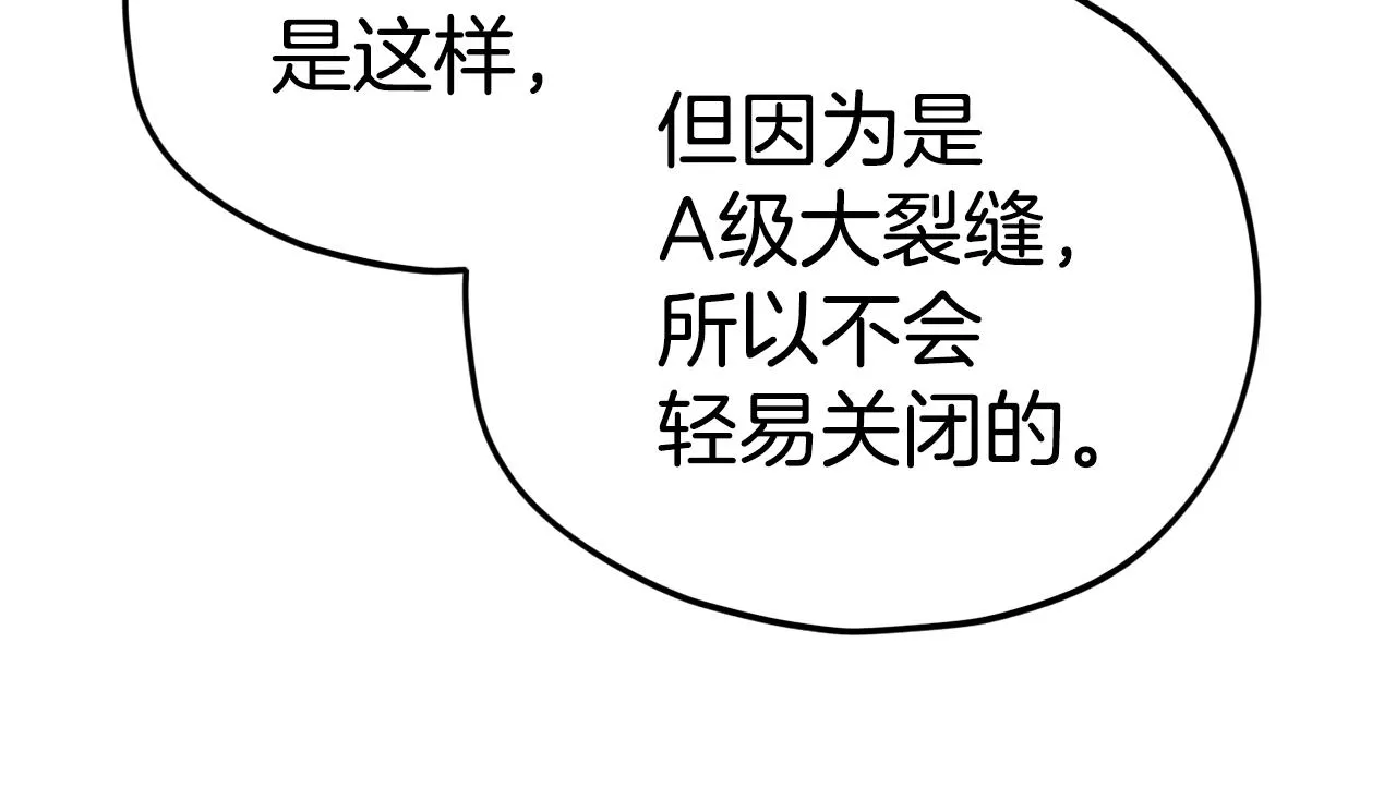 第84话 加班邀请 第171页