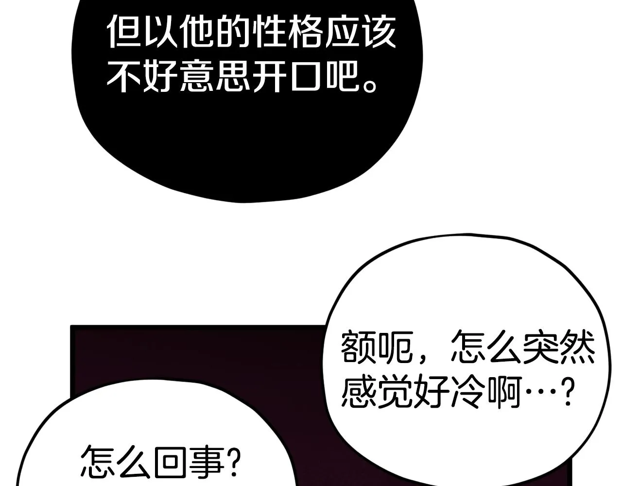 第84话 加班邀请 第177页