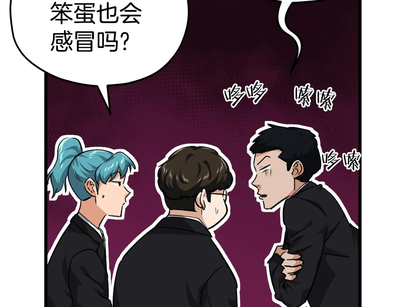 第84话 加班邀请 第178页