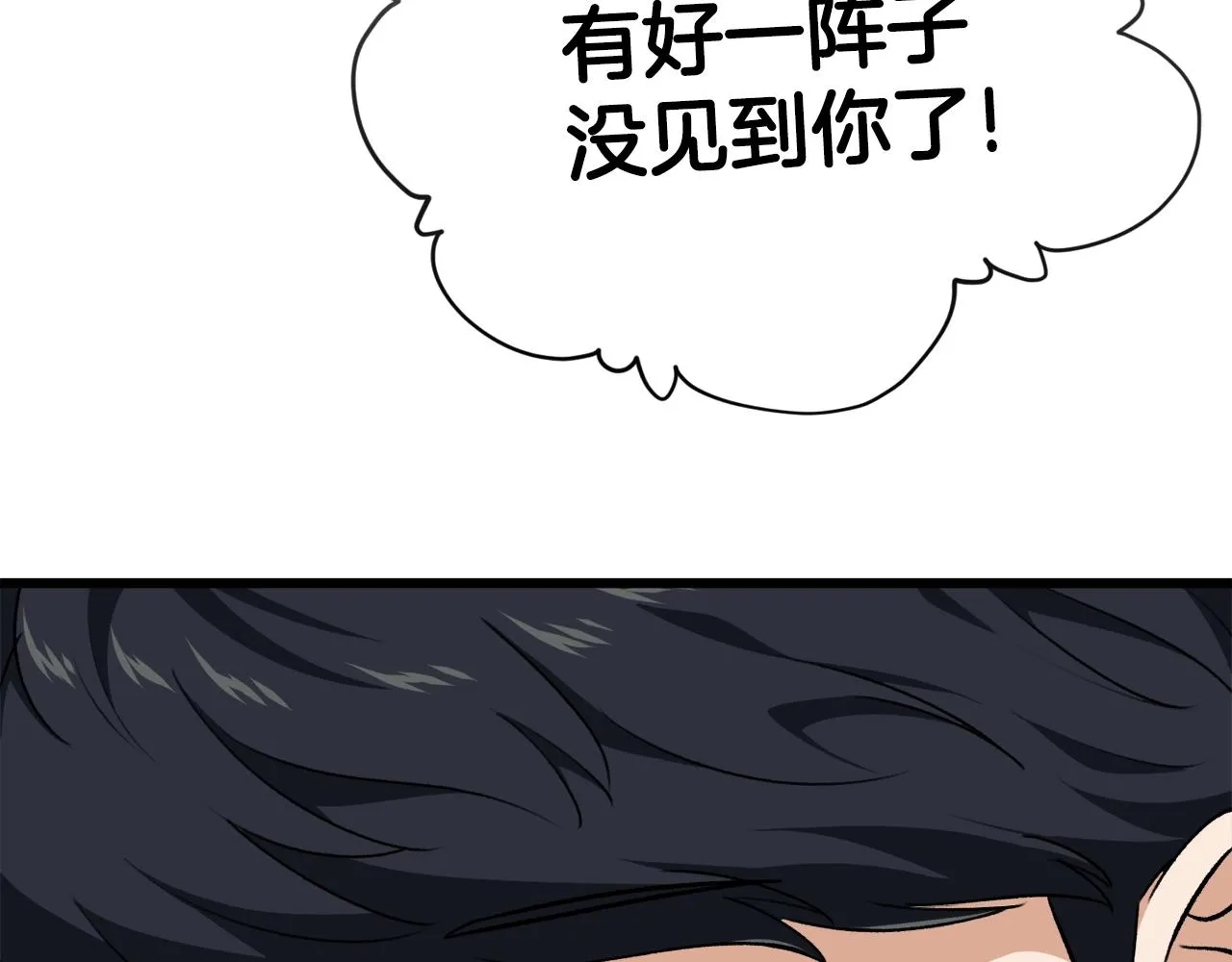 第84话 加班邀请 第184页