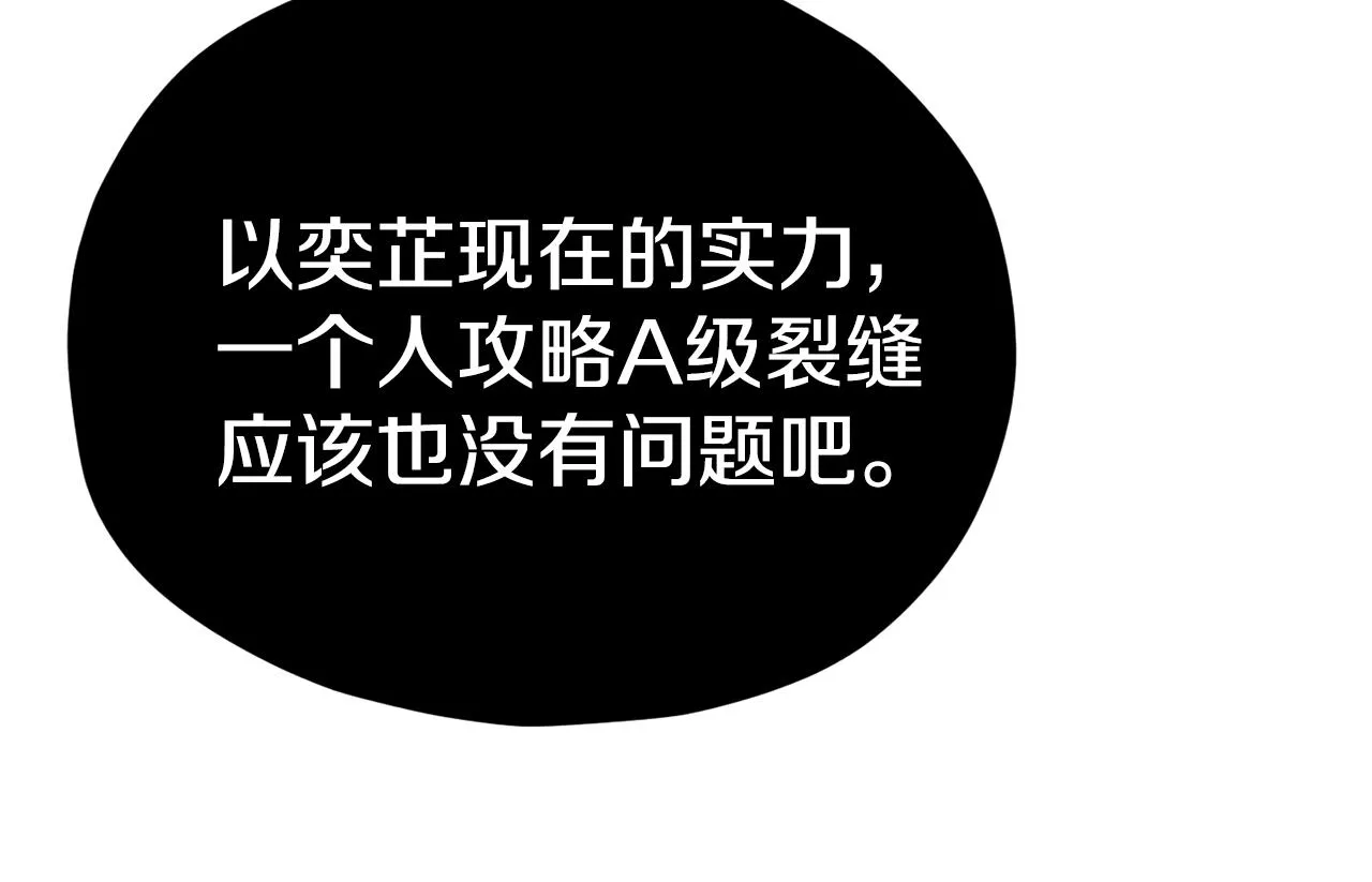 第84话 加班邀请 第186页