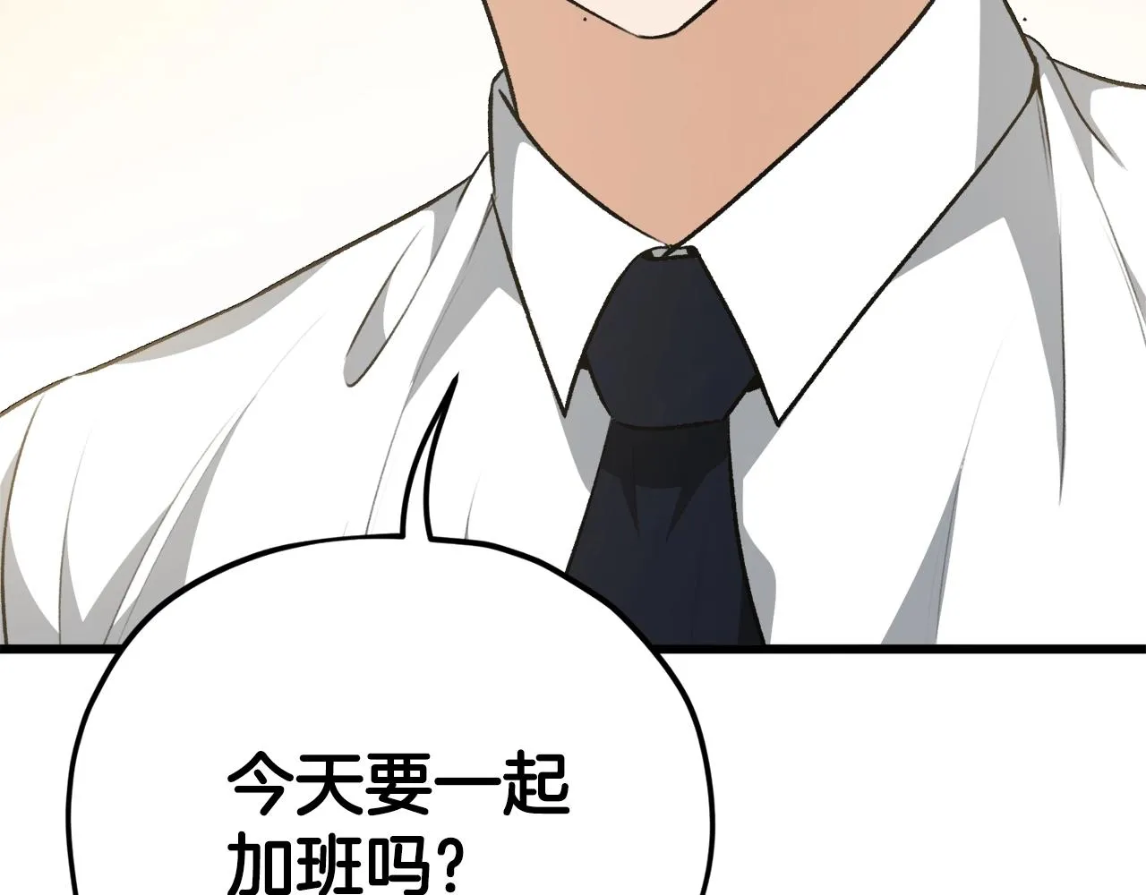 第84话 加班邀请 第191页
