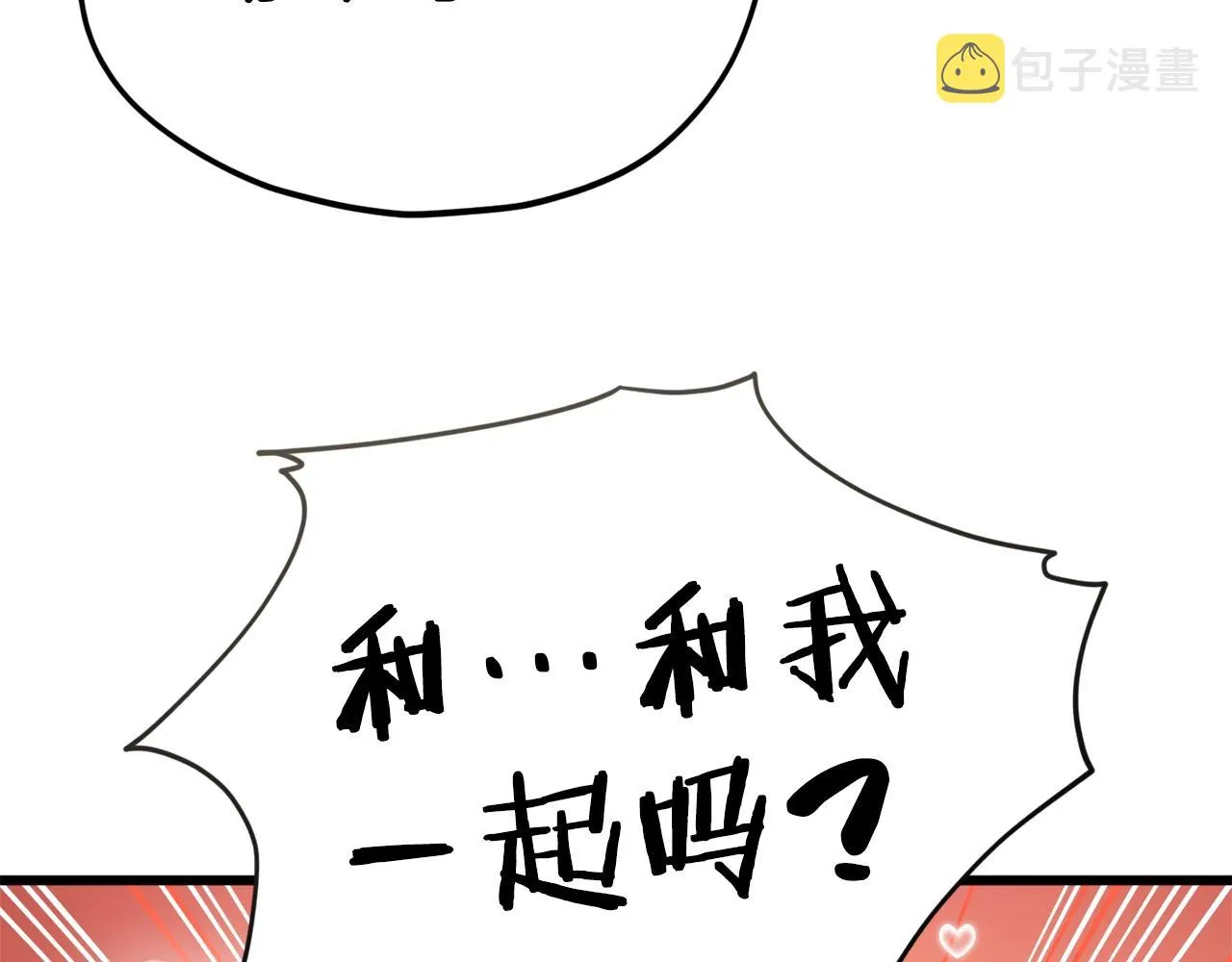 第84话 加班邀请 第192页