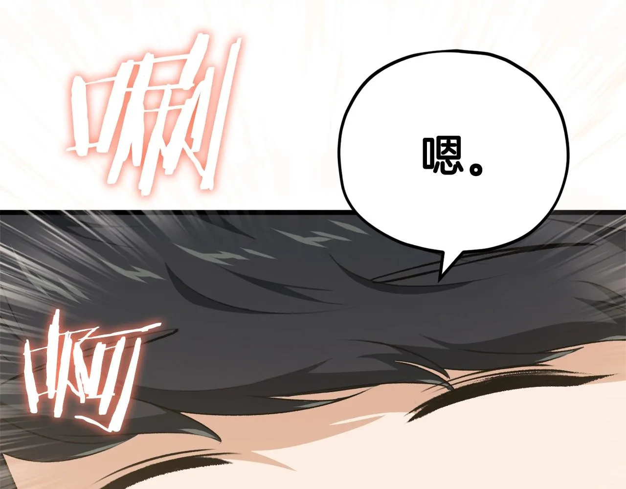 第84话 加班邀请 第195页