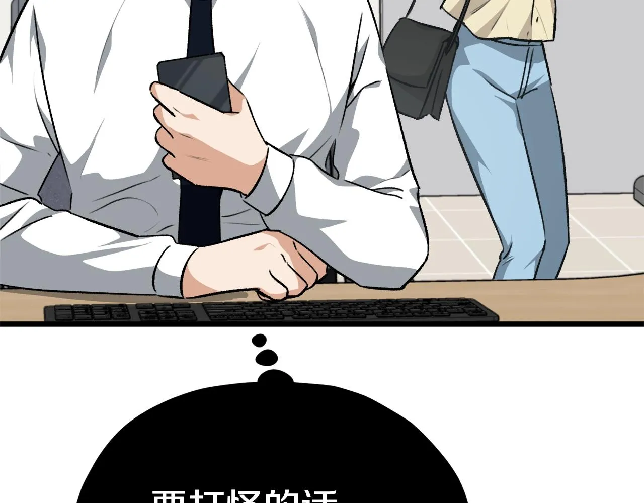 第84话 加班邀请 第200页