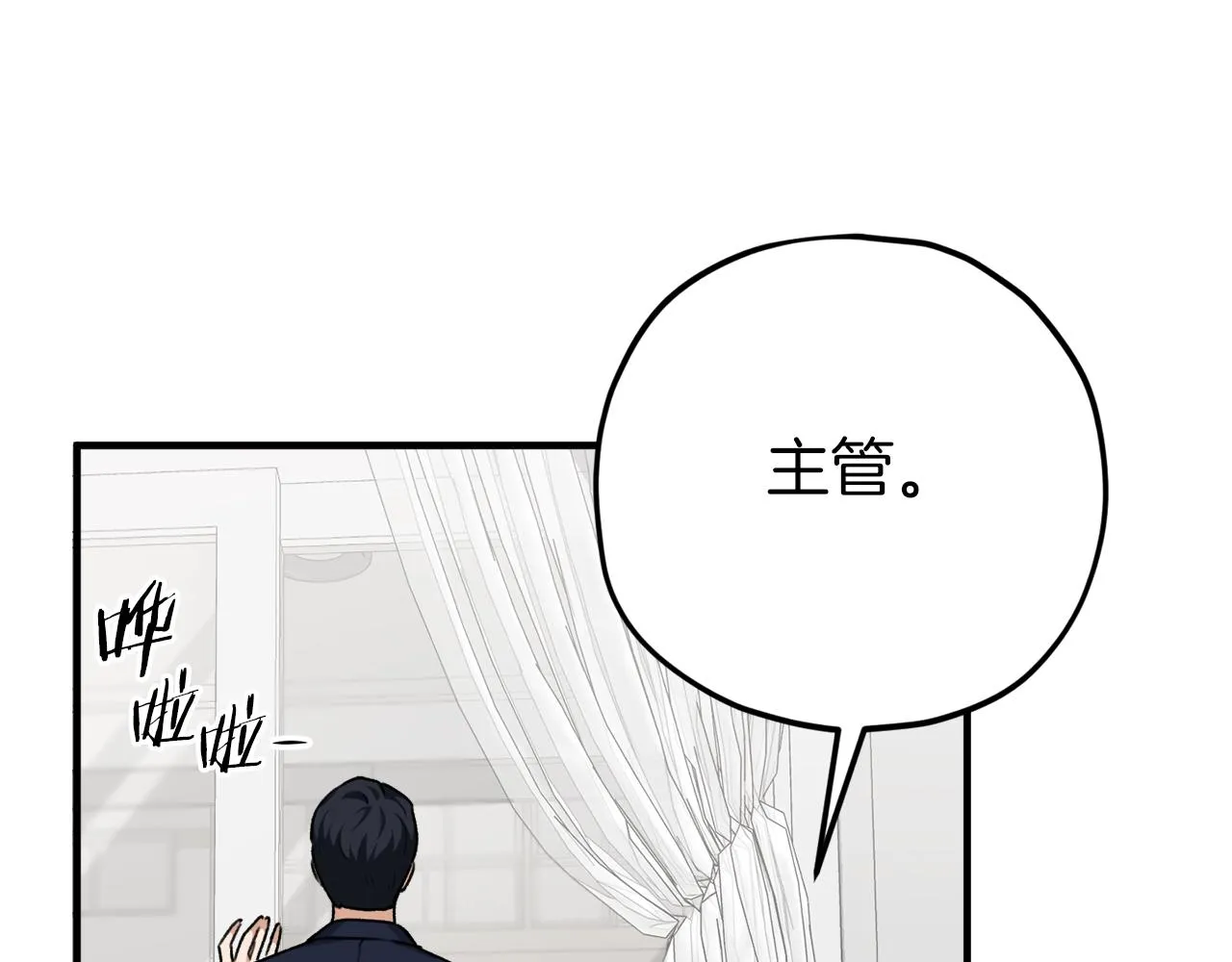 第85话 直播 第7页