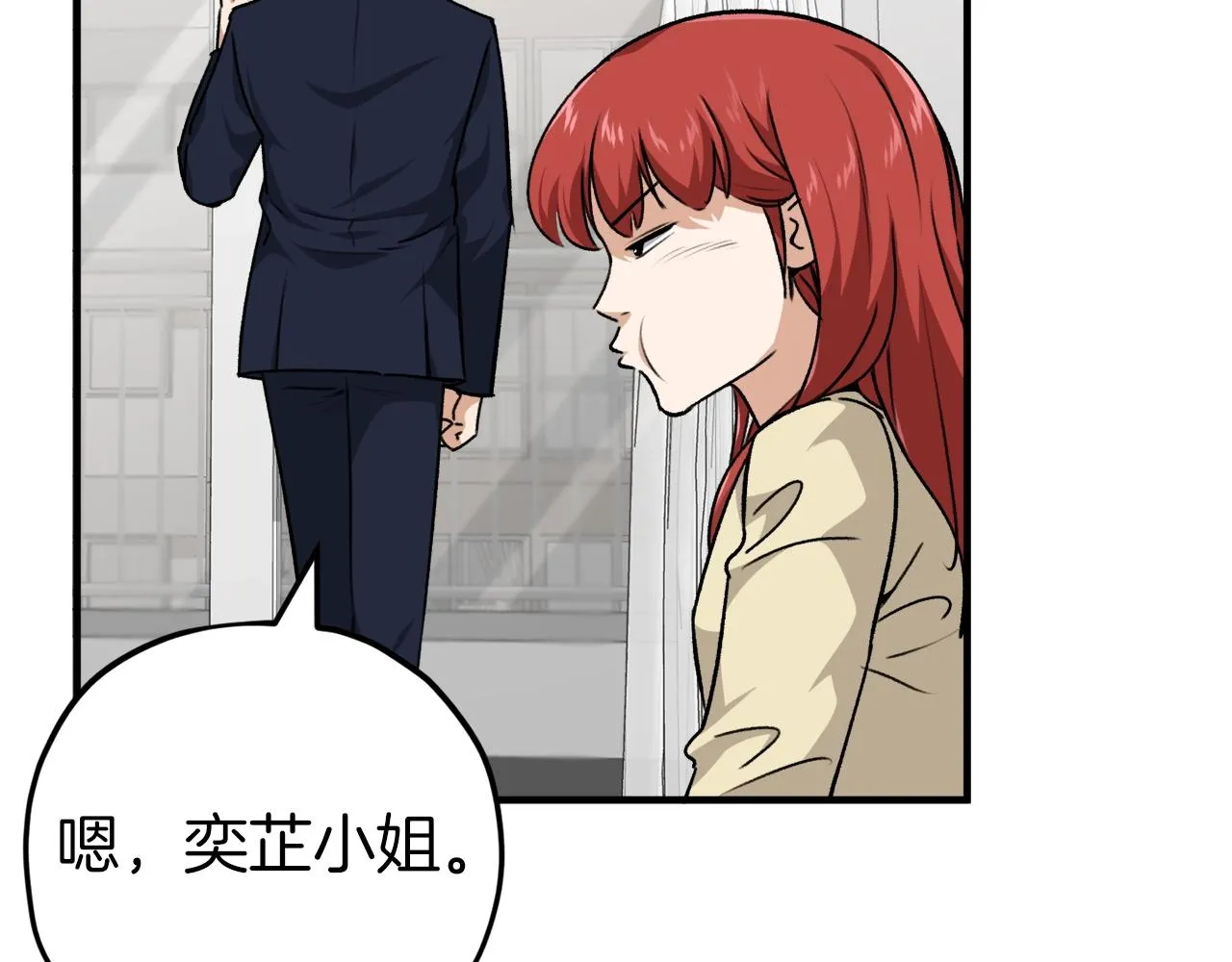 第85话 直播 第8页