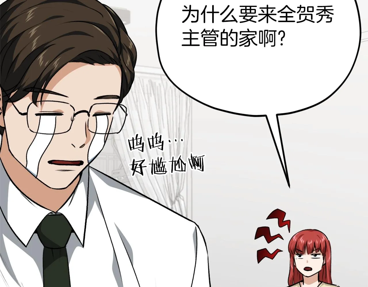 第85话 直播 第10页