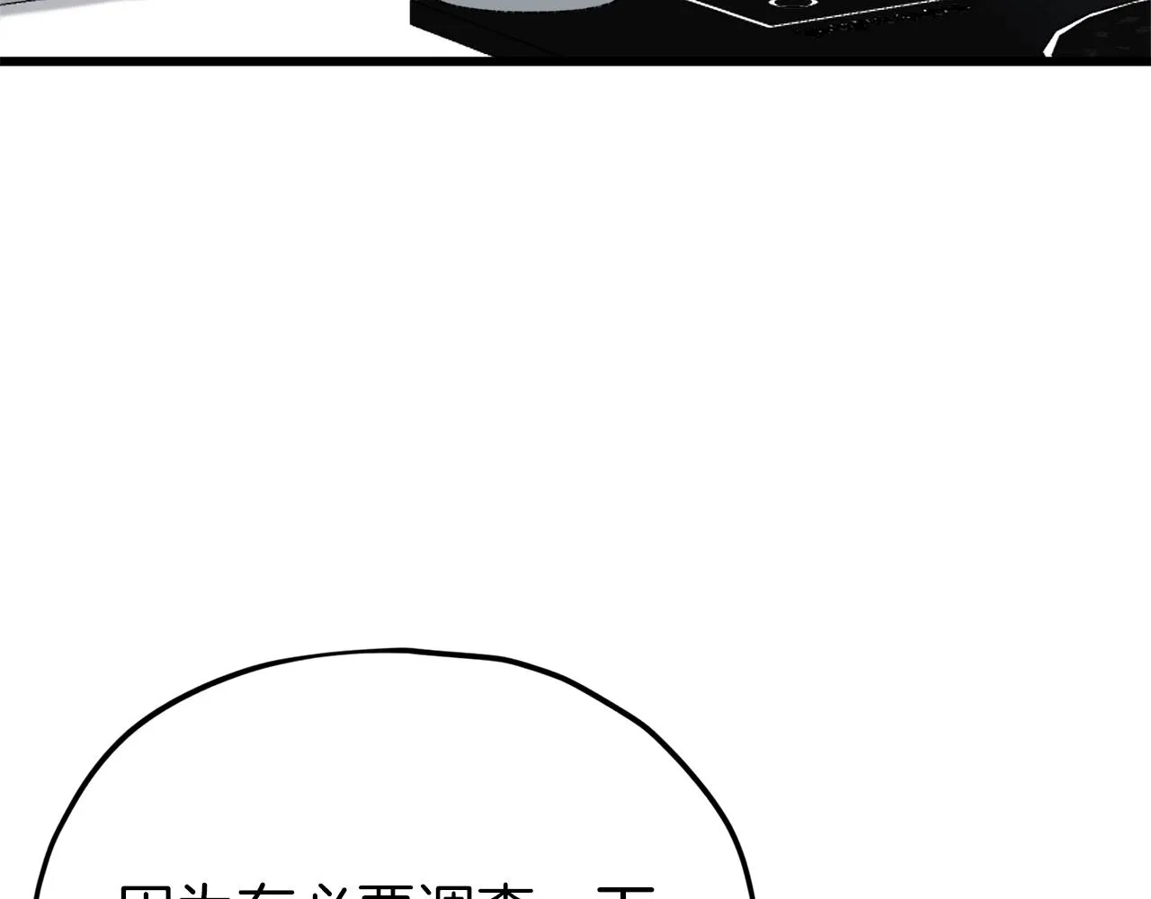 第85话 直播 第12页