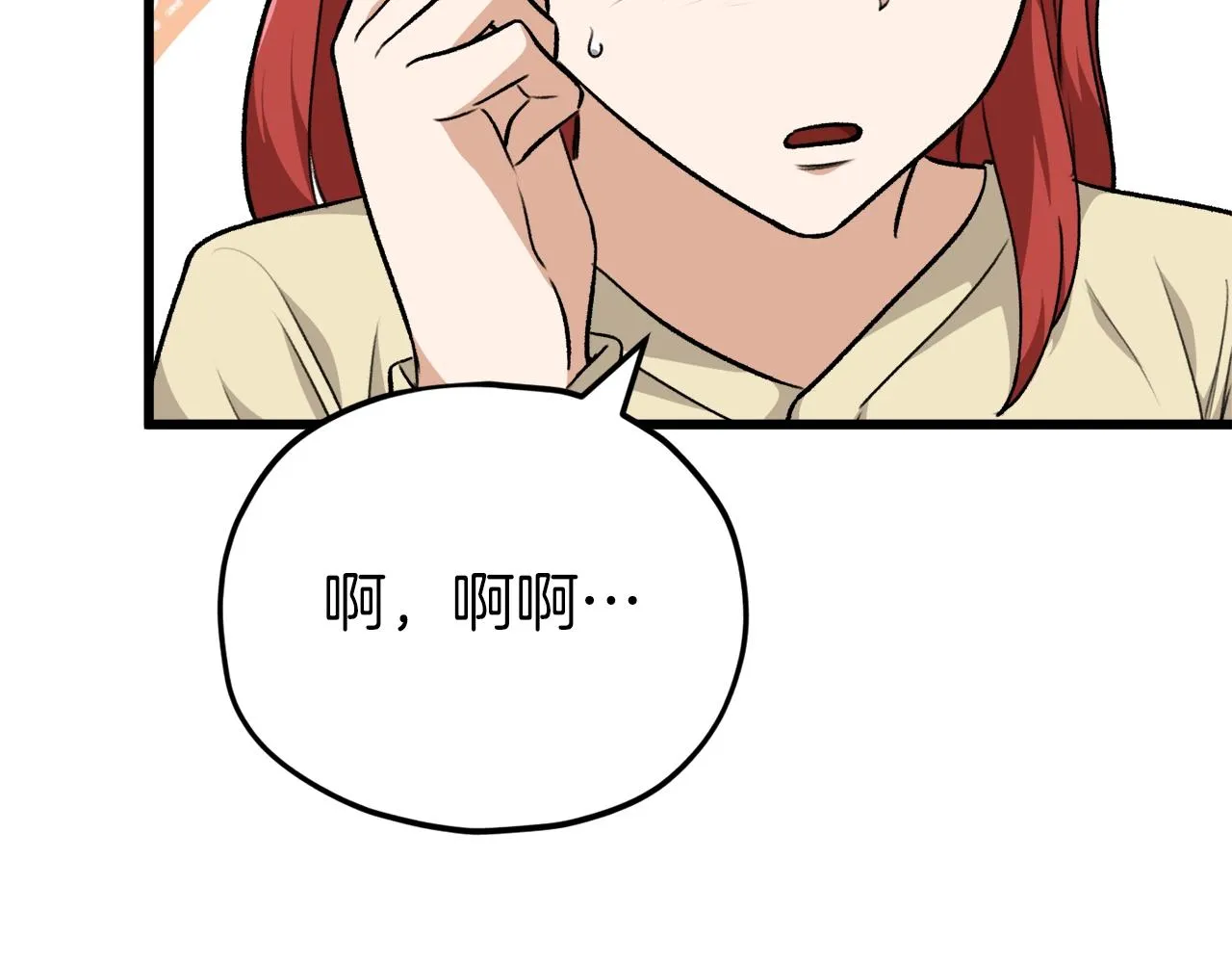 第85话 直播 第16页