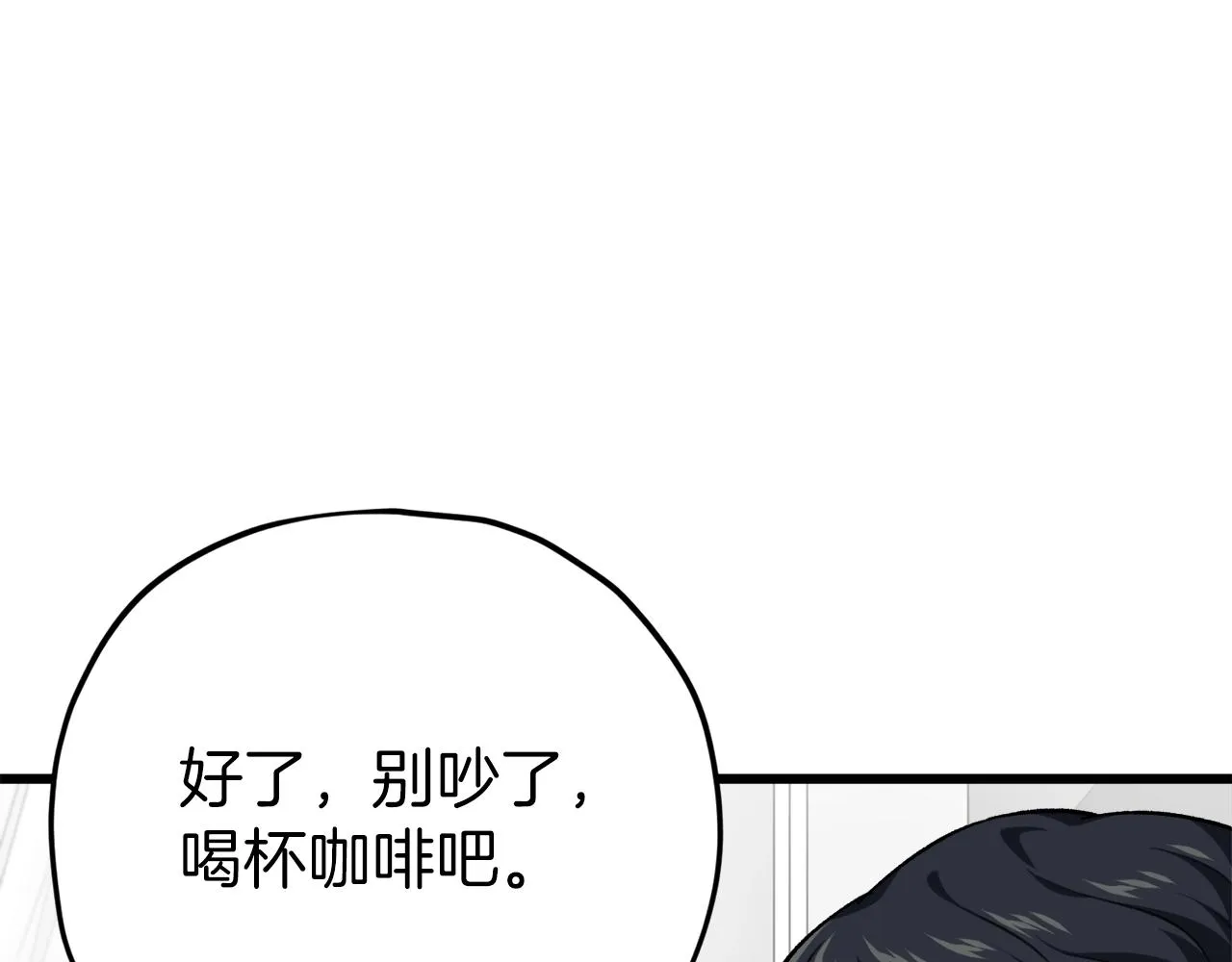 第85话 直播 第17页