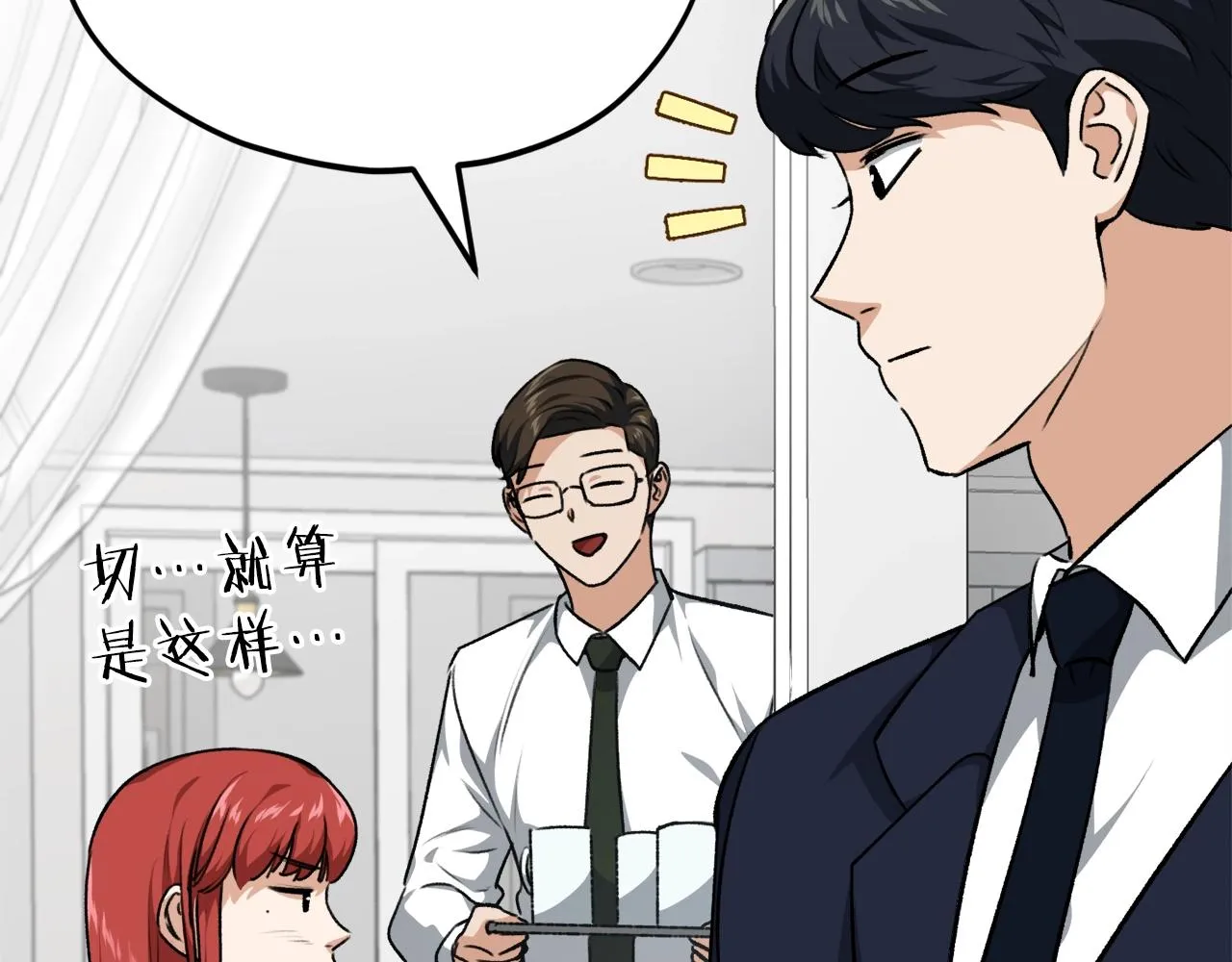第85话 直播 第18页
