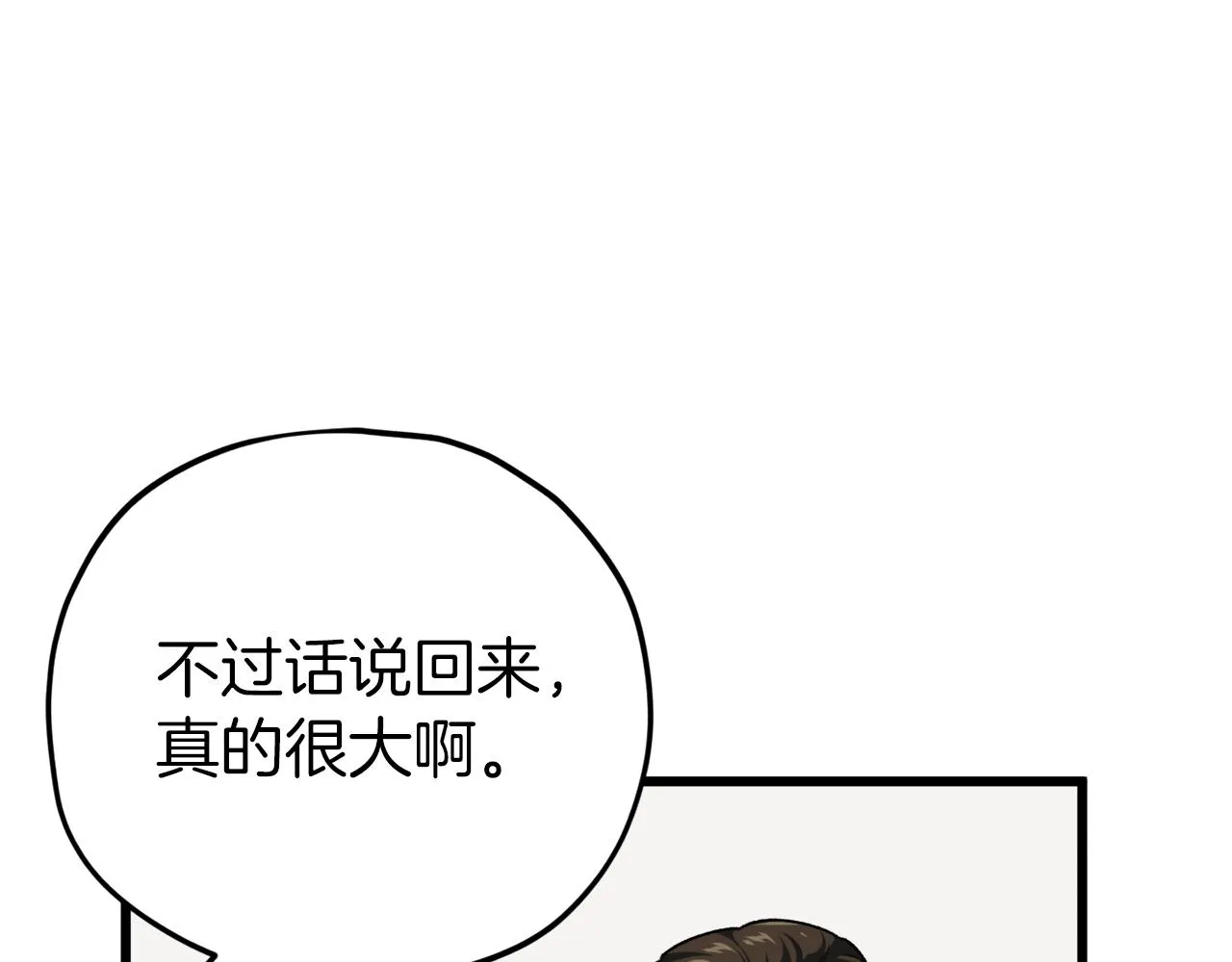 第85话 直播 第20页