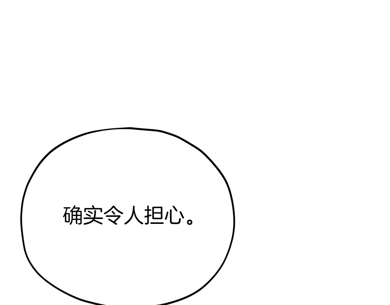 第85话 直播 第23页