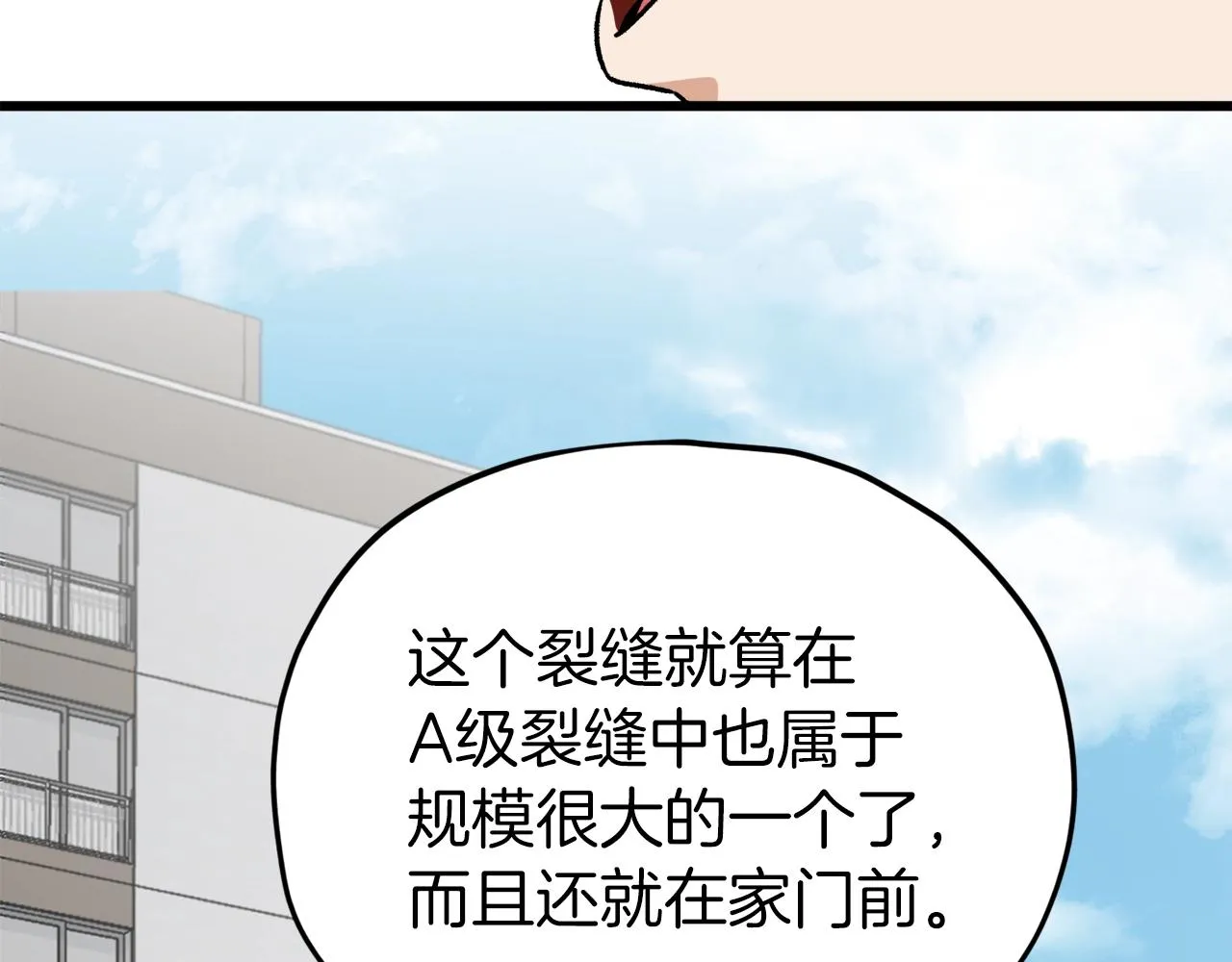 第85话 直播 第25页