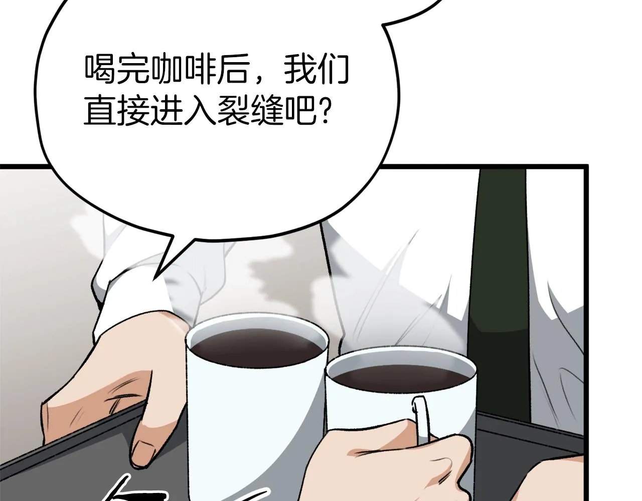 第85话 直播 第29页