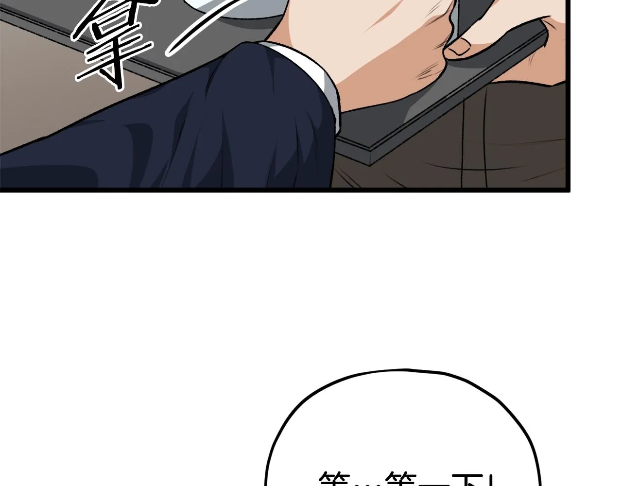 第85话 直播 第30页