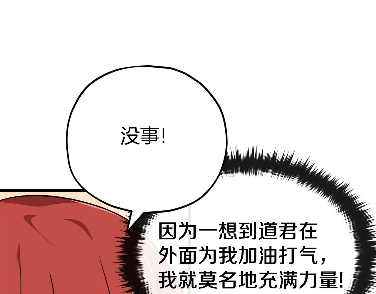 第85话 直播 第35页
