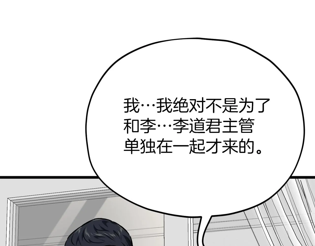 第85话 直播 第43页