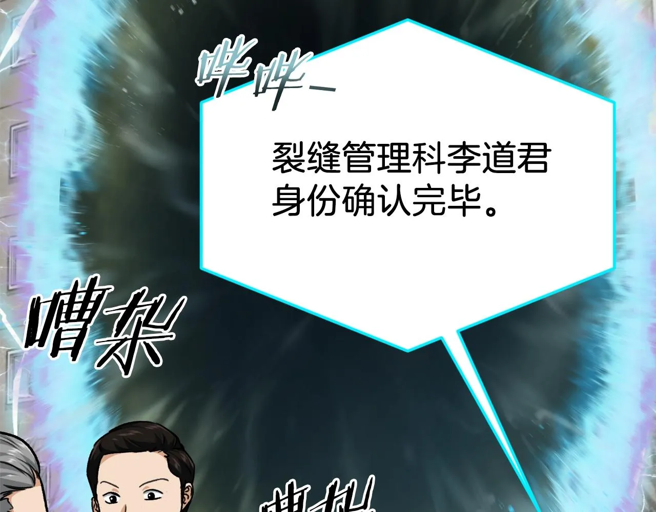 第85话 直播 第48页