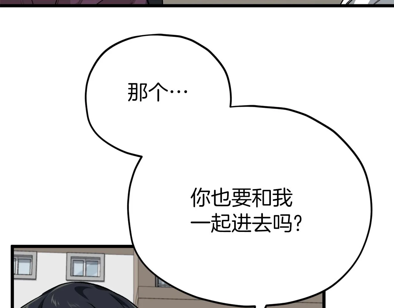 第85话 直播 第50页