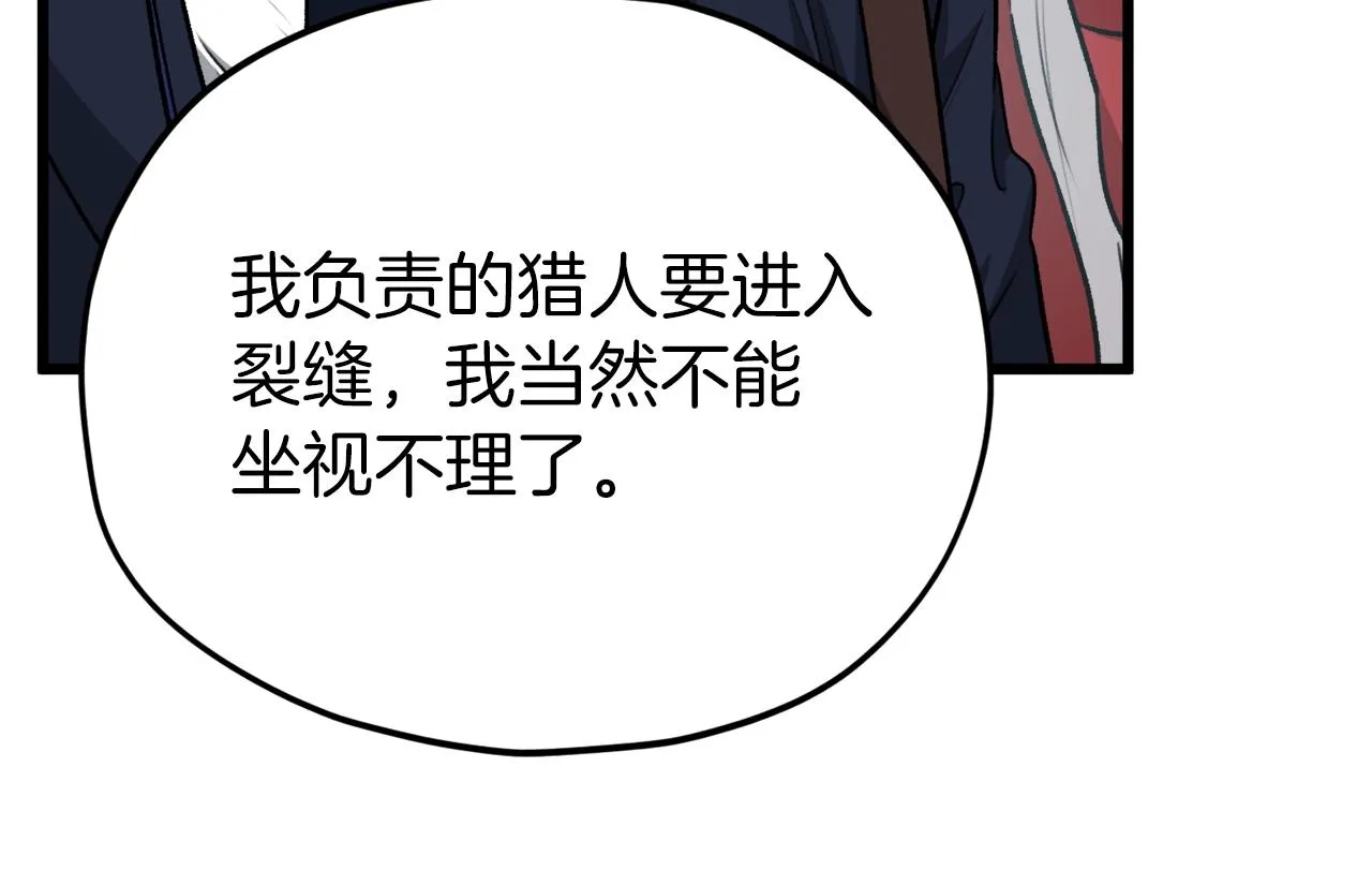 第85话 直播 第52页