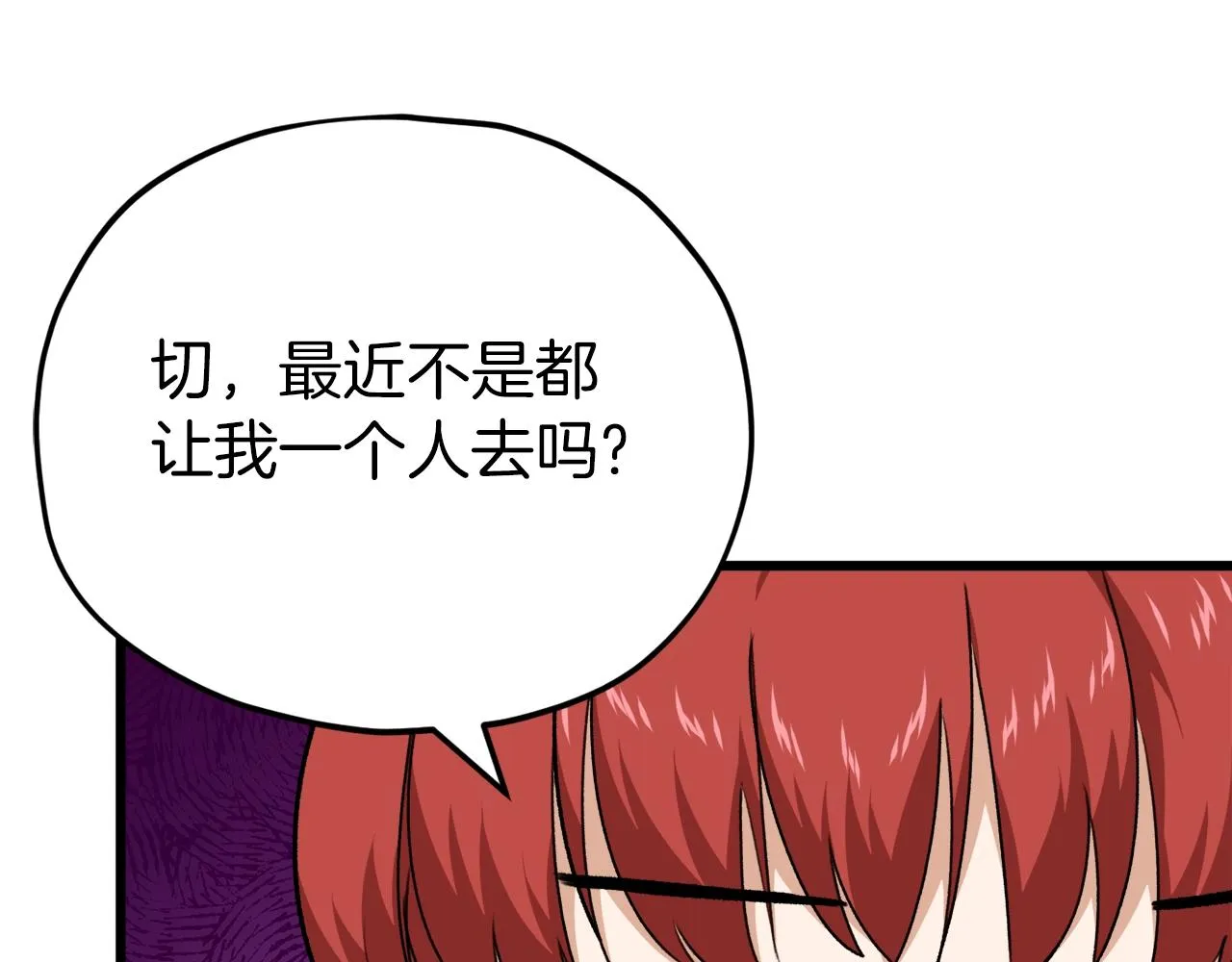 第85话 直播 第53页