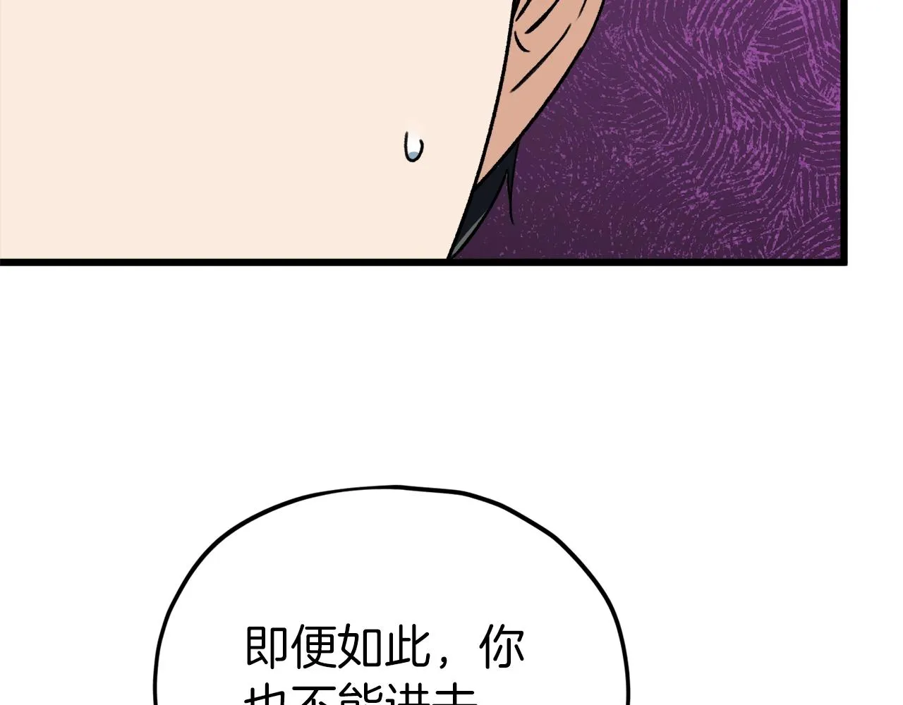 第85话 直播 第56页