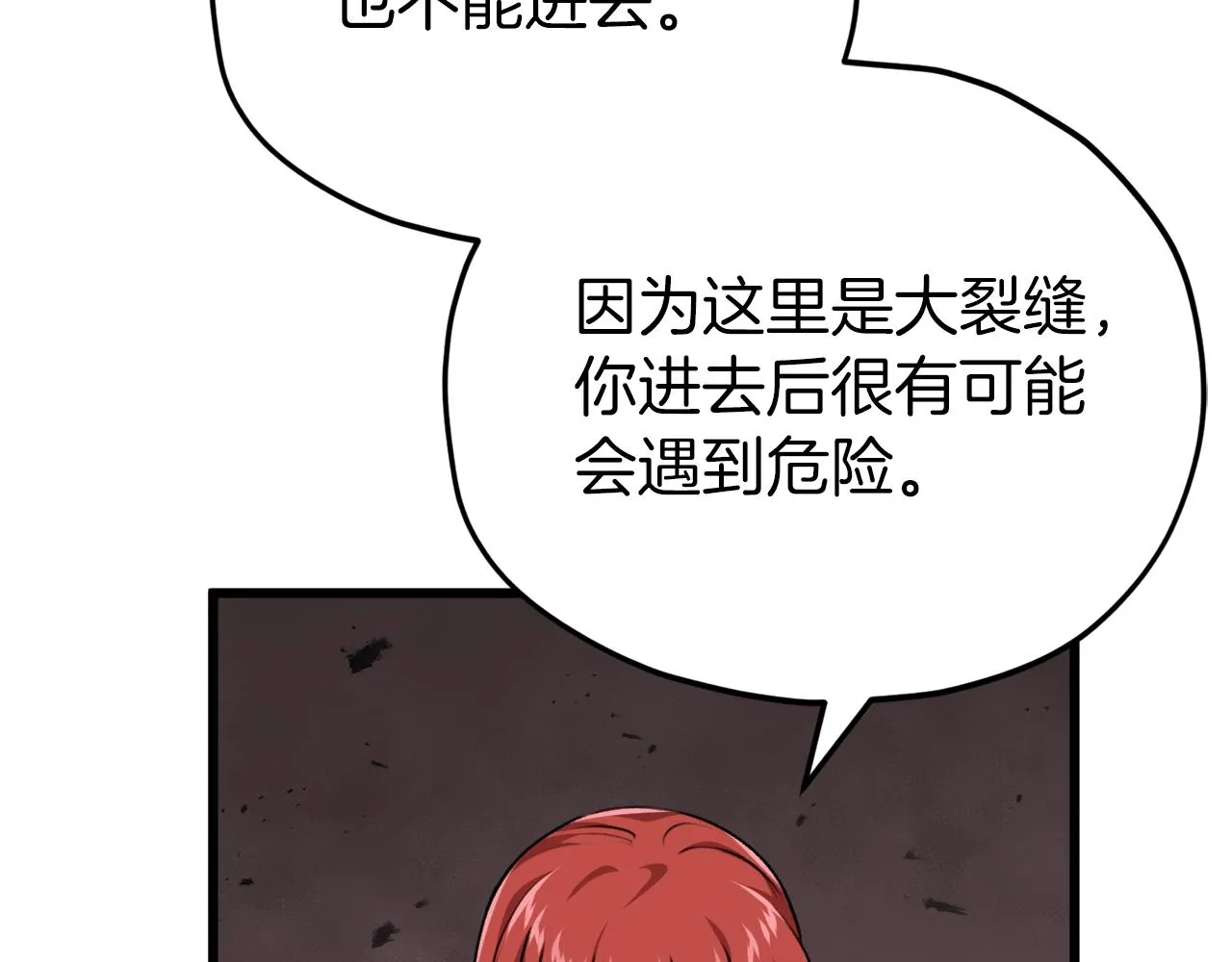 第85话 直播 第57页