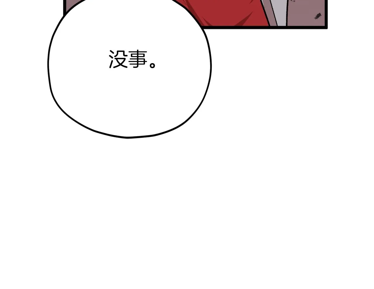 第85话 直播 第59页