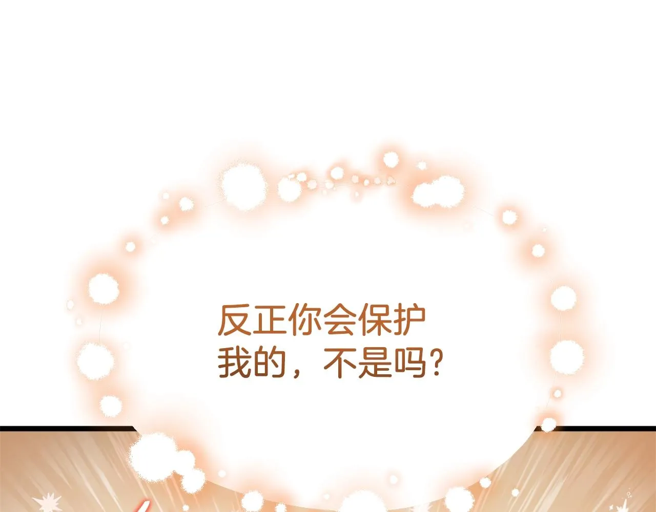 第85话 直播 第60页