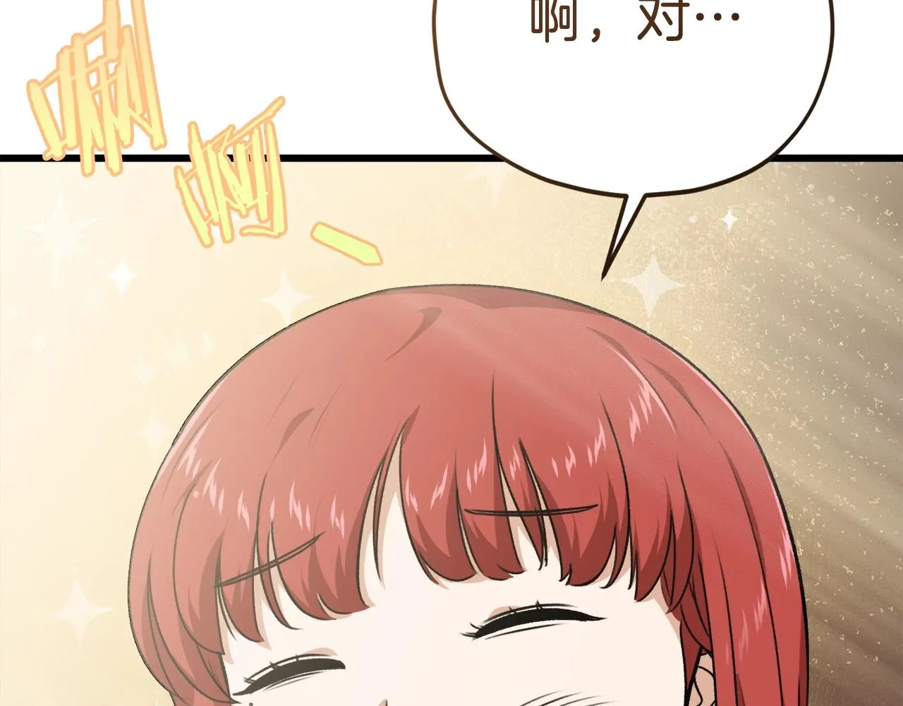 第85话 直播 第64页