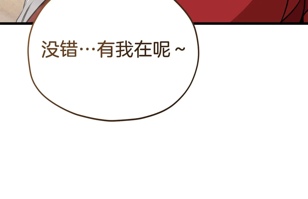 第85话 直播 第66页