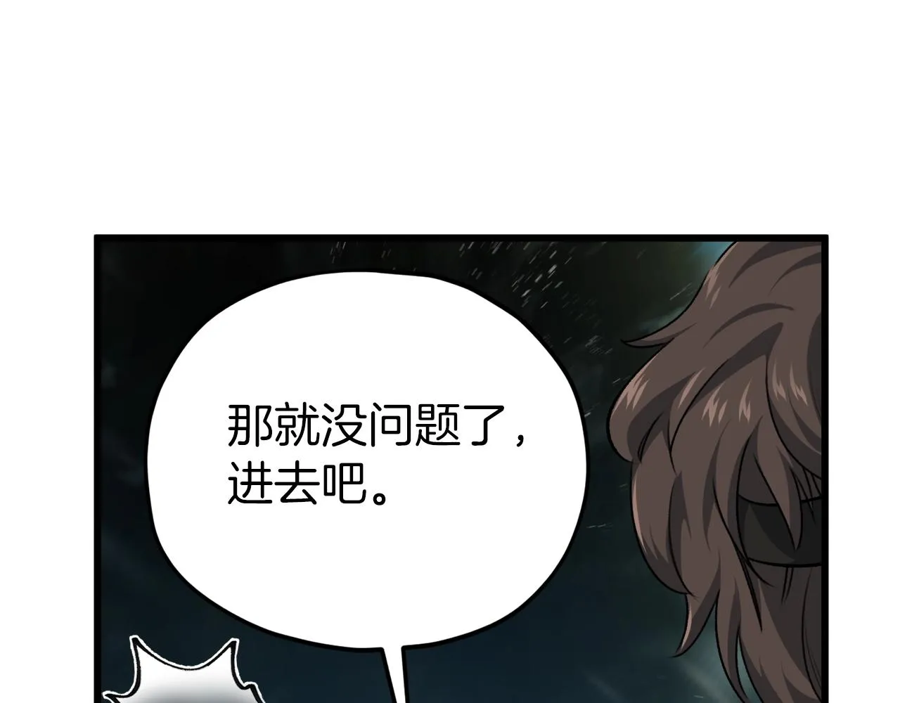 第85话 直播 第67页