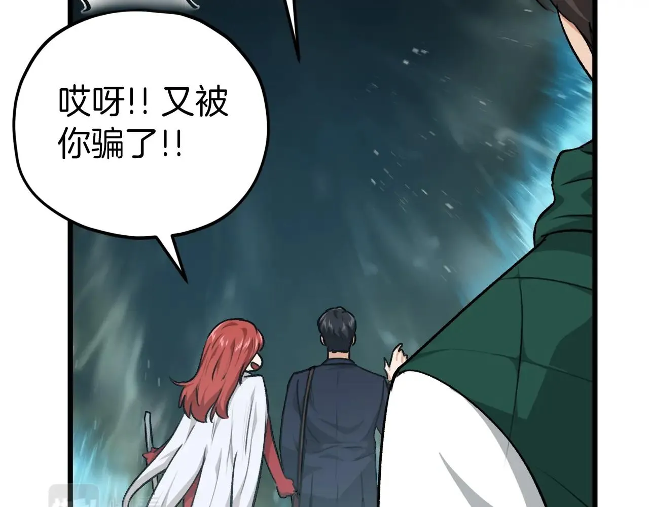 第85话 直播 第68页