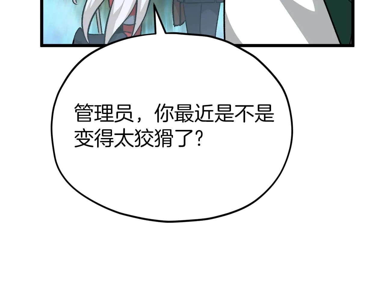 第85话 直播 第69页