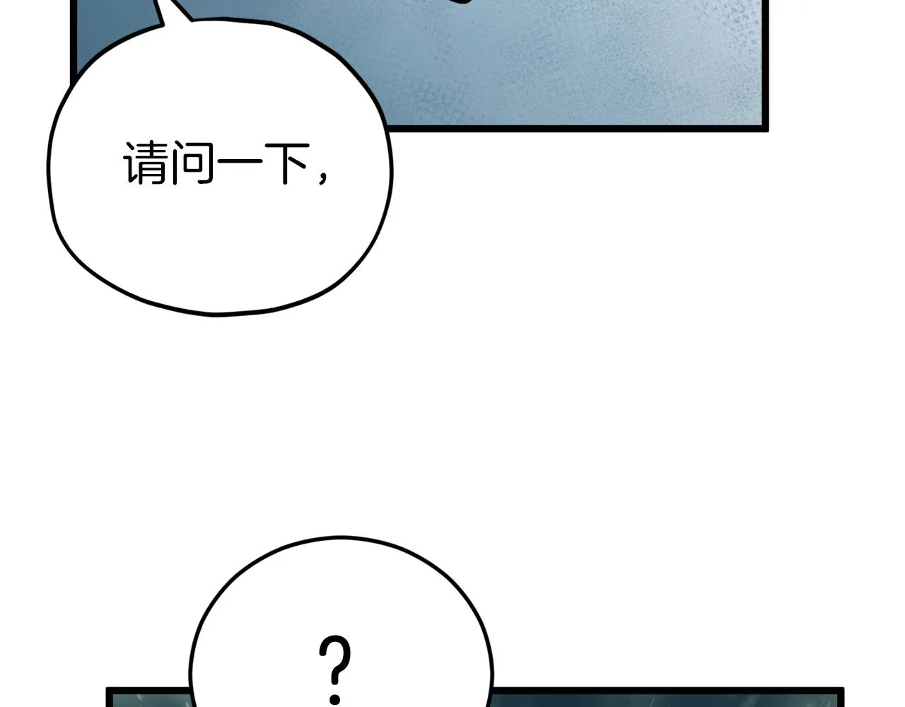 第85话 直播 第71页