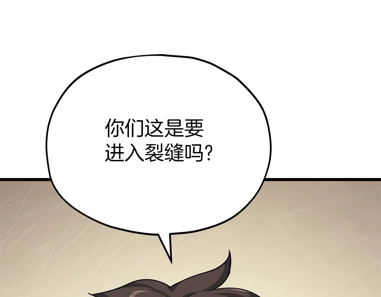 第85话 直播 第74页