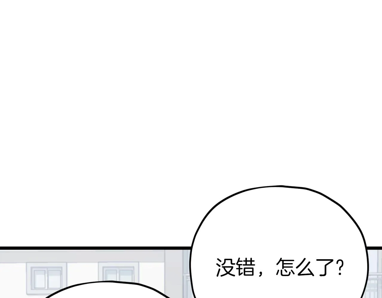 第85话 直播 第78页